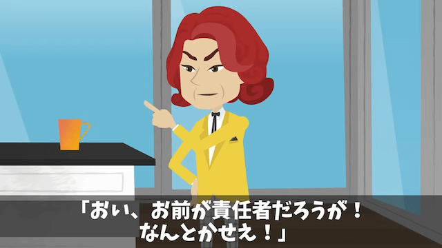 確かな技術の下請け工場を見下した社長の末路＃24