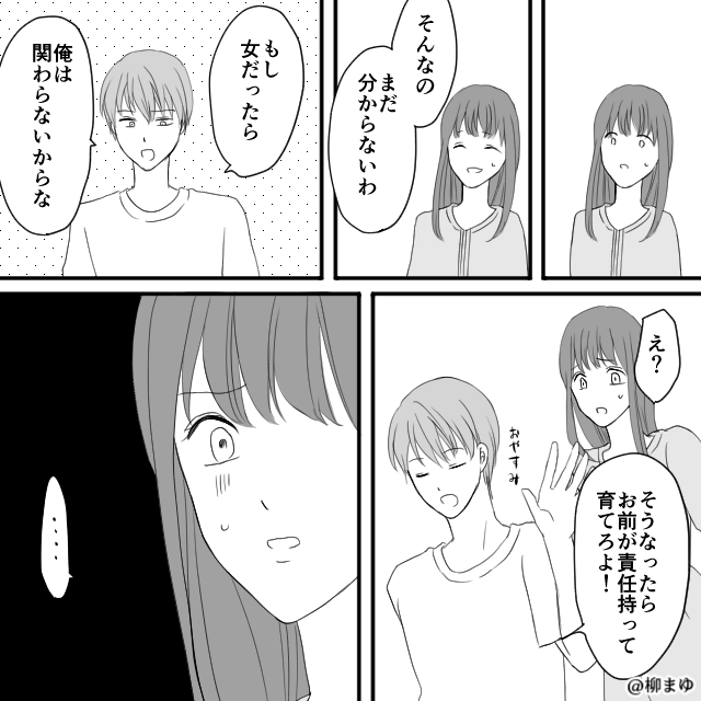 産めない妻に価値はないと言われ…名家の看板が崩れる日！？＃2