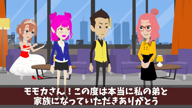 私が年商300億円の社長と知らない義父に見下された話＃8