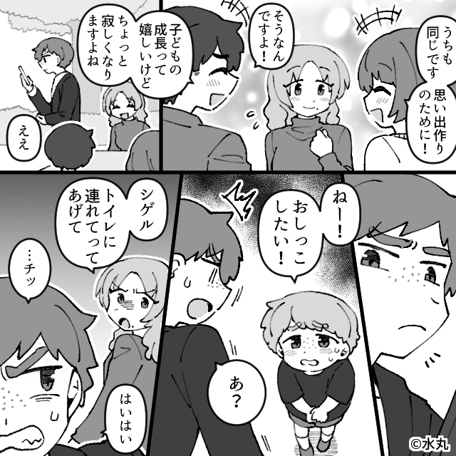 非常識すぎる保護者の話＃7
