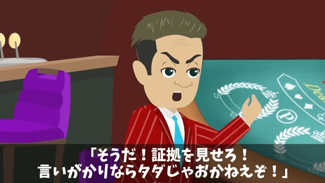 会社の飲み会で…部長「俺、途中参加だから払わないね(笑)」と言うので⇒次の飲み会で全員“途中参加”した結果＃22