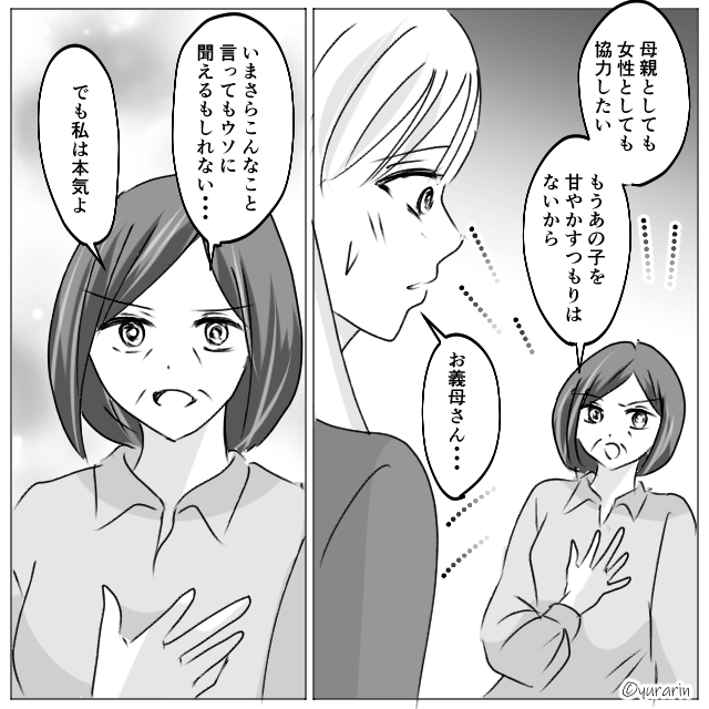 嘘つき浮気夫を“3人で撃退”した話＃6