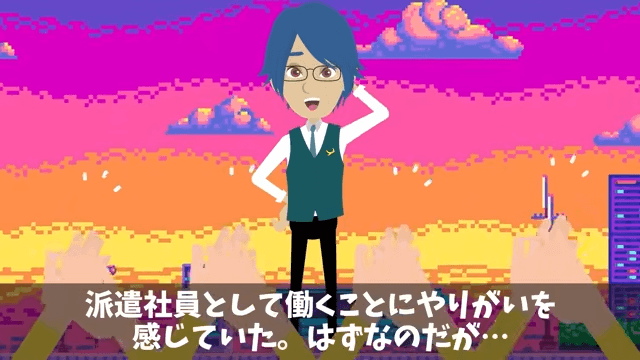 新社長「貧乏派遣社員は用済み！クビで（笑）」俺「いいのね？」後日⇒社長として再会した結果＃2