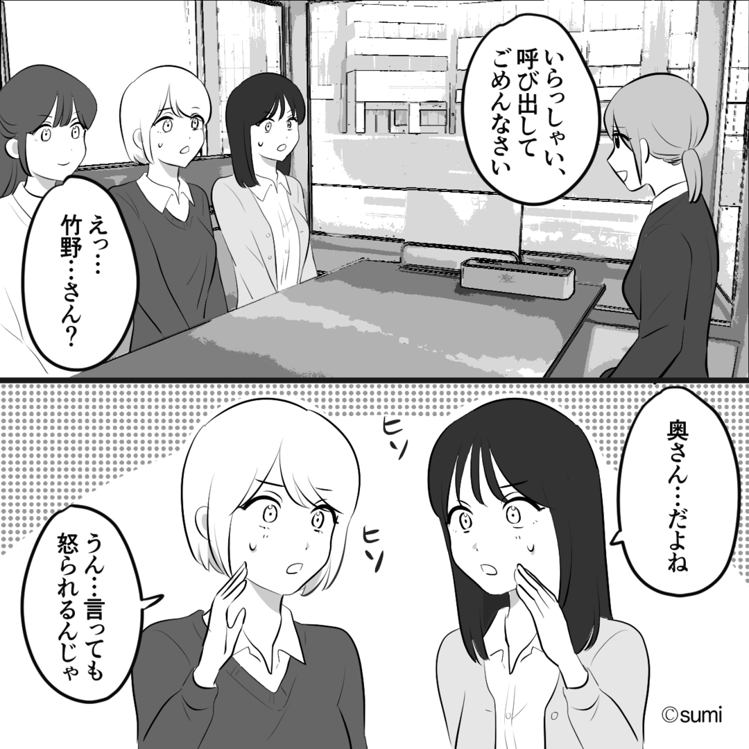 私を見下す夫の裏の顔…後輩へのセクハラを知った妻が動き出す⇒衝撃の結末＃6