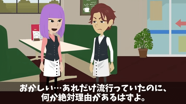 高級レストランの店員「貧乏人が来る場所じゃない（笑）」⇒追い出した老人の正体に絶句＃23
