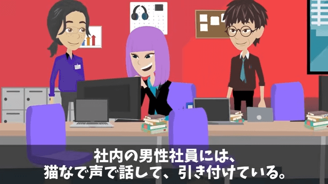 私を見下す新入社員「おばさんきつい（笑）」⇒「ここ誰の会社か知らないの？」＃3