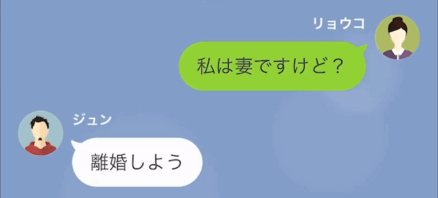 浮気夫に新築マンションを追い出された話＃9