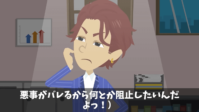 同窓会で俺を見下す同級生が「お前は欠席な（笑）」と言うので正体を明かした結果＃31