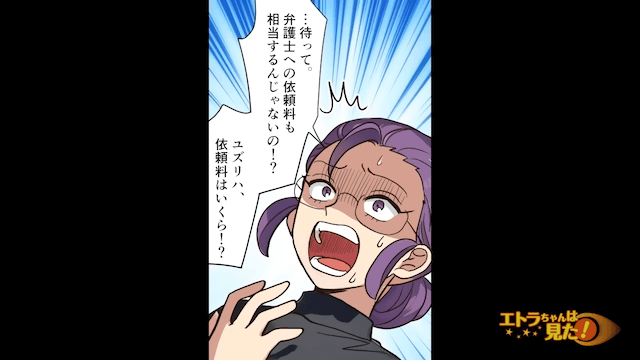 離婚直後に妊娠が判明した話＃7