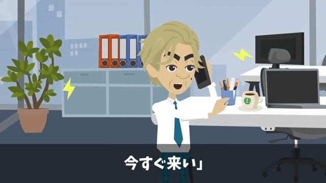 社長「息子にパワハラしたのでクビで（笑）」俺「いいのね？」後日⇒社長が青ざめたワケ＃1