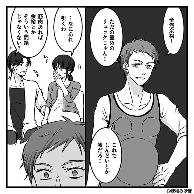 妊娠中の妻を見下す夫に、元助産師の義母が動き出して…＃3