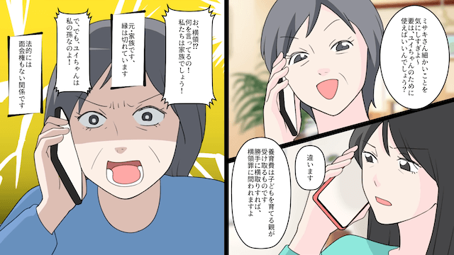 元義母が「急だけど先月から養育費が増えてるから」と言うので、そのまま無視した結果＃1