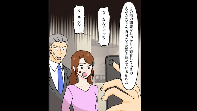 社長令嬢に騙されて解雇になった夫。私「良かったじゃない」夫「え？」⇒後日社長令嬢からSOS＃8