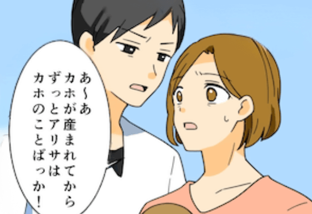 私を“1か月無視し続けた”夫「子育てに時間かけすぎ（笑）俺に構え」私「あ、無理です」⇒速攻出て行った結果