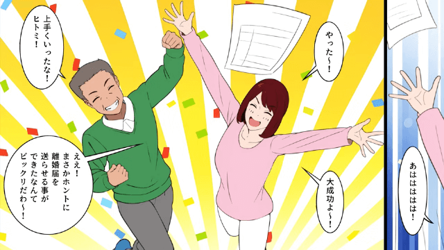 郵送で届いた夫からの離婚届＃4