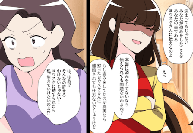 私の結婚指輪を盗んだママ友「証拠あんの（笑）」私「あなたの旦那さんに伝えるけど？」後日⇒ママ友の報復に「は？」