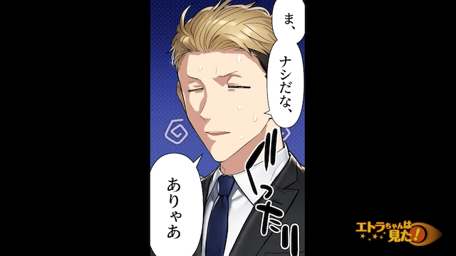 「これ...”同姓同名”？」取引先の担当の身元を調べた結果＃10