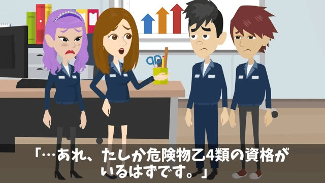 新社長が「中卒はクビで！」と言うのでお望み通り退職した結果＃17