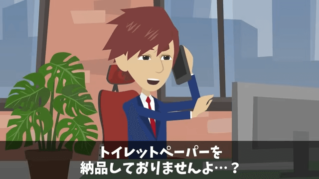 高級ホテル「ペーパーの納品5億円分キャンセルで！」取引先のオレ「はーい」⇒ライバルホテルに納品した結果＃38