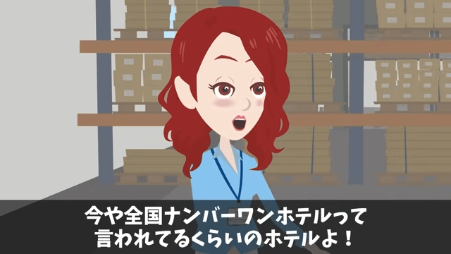 高級ホテル「ペーパーの納品5億円分キャンセルで！」取引先のオレ「はーい」⇒ライバルホテルに納品した結果＃24