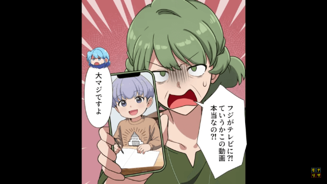 「病気じゃない？」孫を”普通の子”にしようとした義母＃7