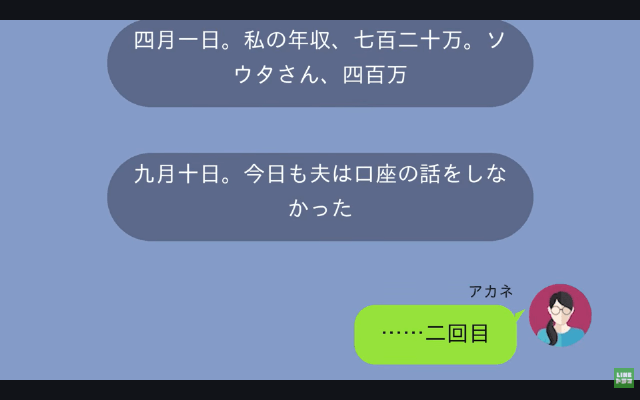 勝手に“妻名義”で借金した夫「離婚する。1800万はお前が返せ（笑）」私「はーい」だが後日⇒夫が青ざめたワケ＃6