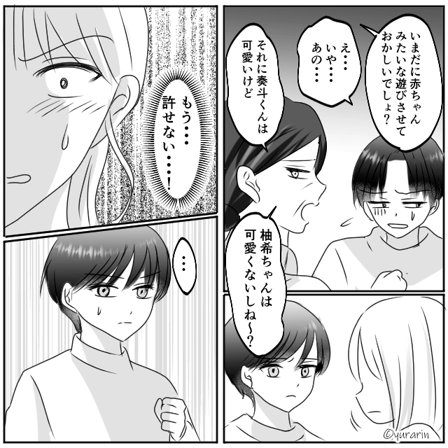 「女の子なんて可愛がっても無駄」孫差別を繰り返した義母の末路＃2