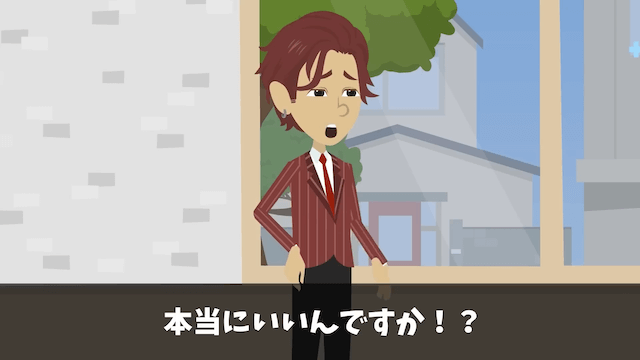 購入予約済みのタワマン最上階を勝手にキャンセルした営業マンの末路＃8