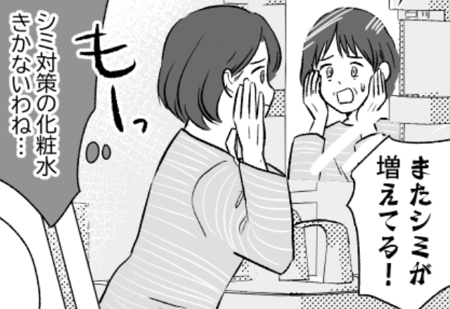 思いやりゼロの夫と熟年離婚の危機＃1