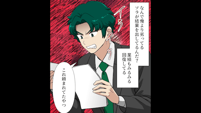 有能社員が「無能は会社を辞めろ」と言うので従った結果＃6