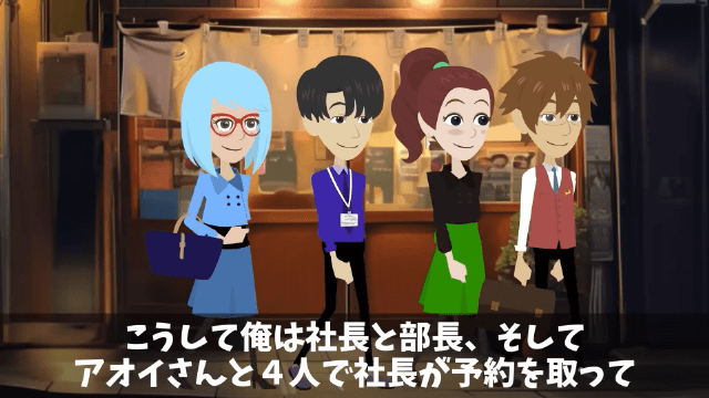 会社の懇親会で俺のこと見下す上司の末路＃37
