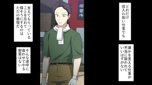 農家を見下した医者の末路＃10