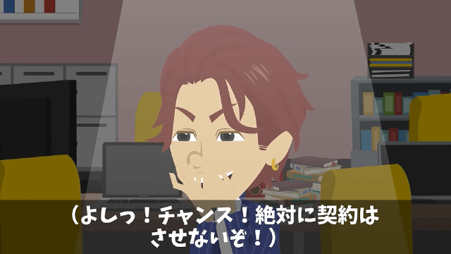 同窓会で俺を見下す同級生が「お前は欠席な（笑）」と言うので正体を明かした結果＃45