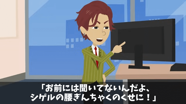 タワマン清掃中…元カノ「別れてよかった（笑）」直後⇒正体を告げた結果＃6
