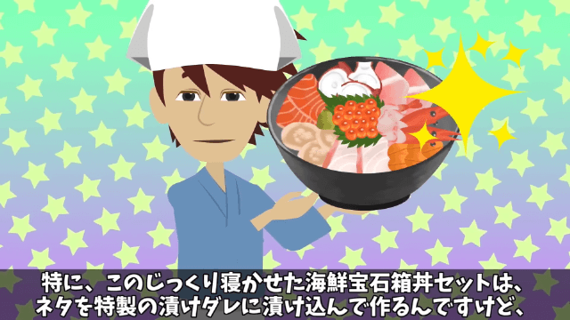 奢られる前提で高級寿司を注文しまくった義母の末路＃10