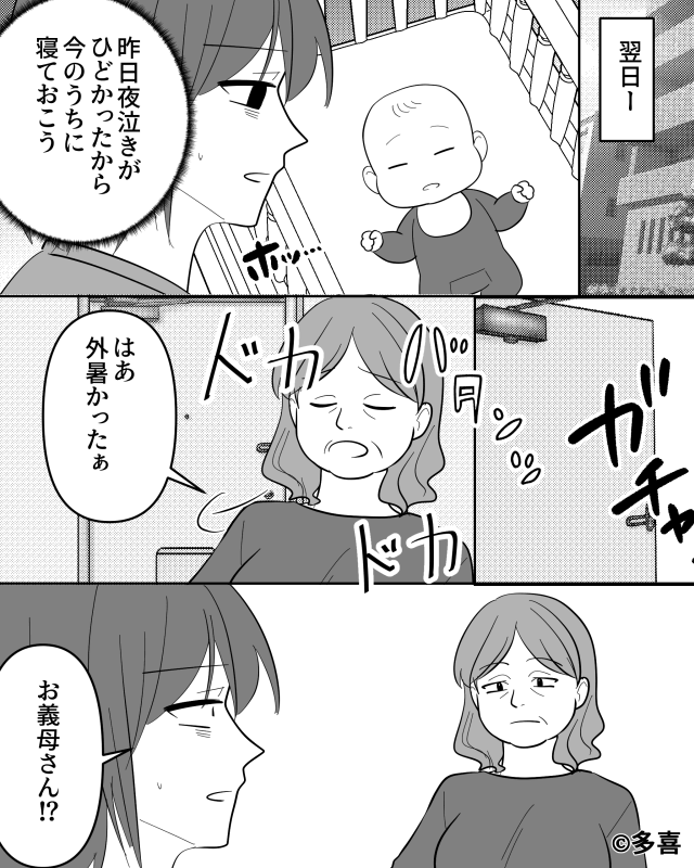 「家事育児は女の仕事」と笑う夫と嫌がらせ義母…ある日玄関に現れた意外な人物！？＃2
