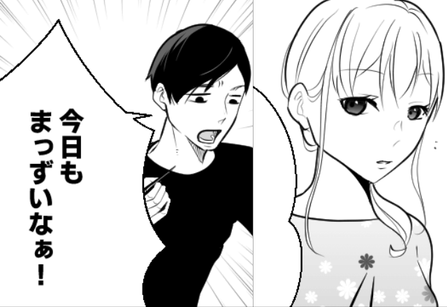 義両親の介護をしてる私に…夫「うっわ！今日も飯まっずいなぁ！」とモラハラを続けるのでお望み通り”離婚”した結果