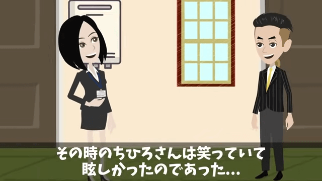 社宅に引っ越したらボスママに目をつけられた話＃43