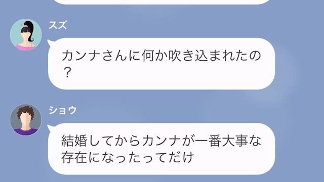 勝手に里帰りしようとする義妹の末路＃12