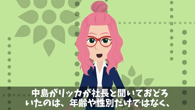 上司「無能は商談の邪魔だから帰れ（笑）」私「はい」⇒取引先の接待で私を追い出した上司の末路＃32