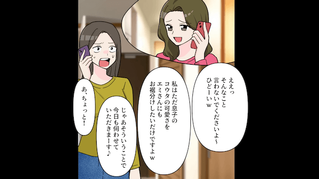 甥を託児してくる弟嫁「独身でどうせ暇でしょ？」⇒断った結果＃1