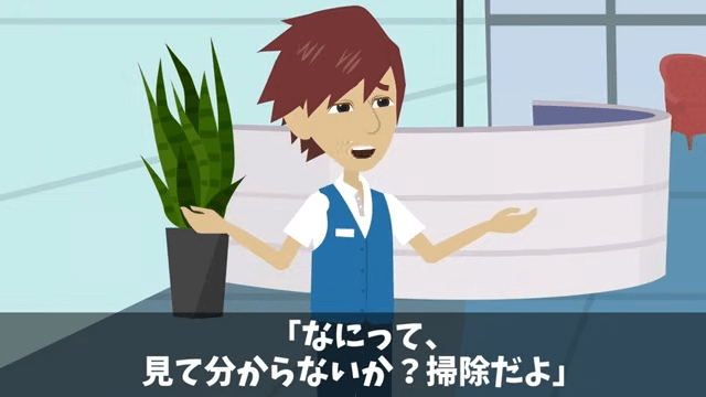 タワマン清掃中…元カノ「別れてよかった（笑）」直後⇒正体を告げた結果＃34