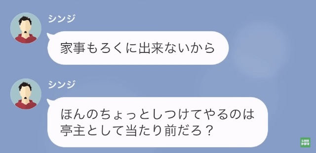 【LINE】結婚式当日に夫と妹との浮気が発覚。仕方ないので結婚式を譲ったら＃15