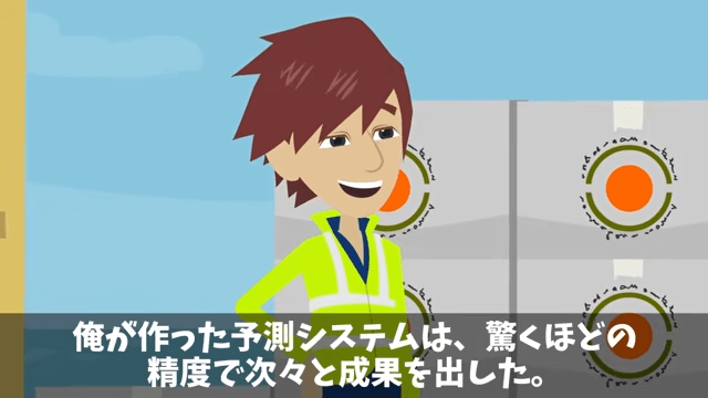 同僚にはめられ左遷されたので、仕返しした結果＃19
