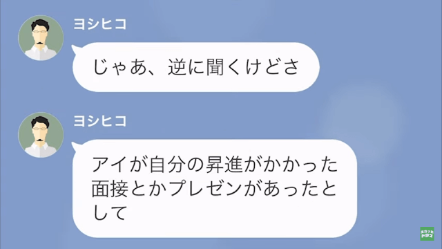 【LINE】父が救急搬送された結果＃11