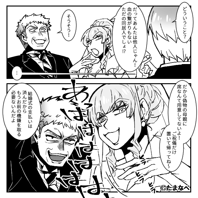 義母の他界後『おばさんはもう用済み』と言われた話＃6