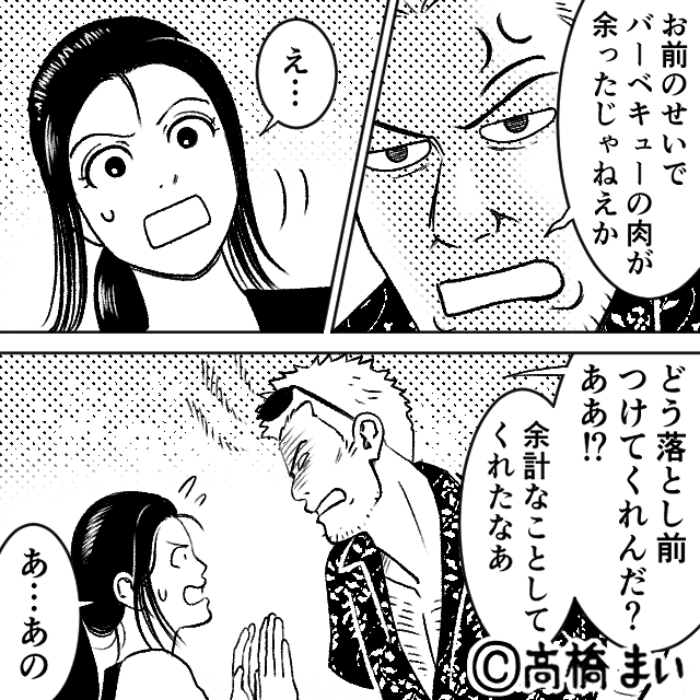 非常識保護者に「粘着」された話＃4