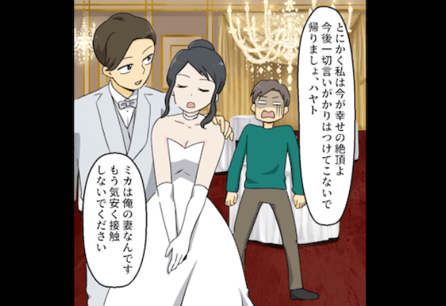 「結婚なんて聞いてない！」と元婚約者から連絡が…冷静に対処した結果→お粗末すぎる報復に…唖然
