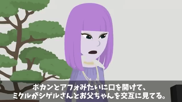 ランチ会の高級寿司屋で「ドタキャンしたから（笑）」ママ友の末路＃31