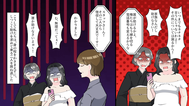 義母「娘の式には招待しない（笑）」私「はーい」当日、黙って家族で沖縄旅行した結果＃6